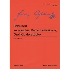 [음악세계]슈베르트 즉흥곡 악흥의 순간 3개의 피아노 소품, 음악세계, 편집부