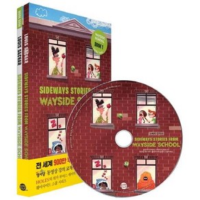 [롱테일북스]Sideways Stories from Wayside School 웨이사이드 스쿨 1 (영어원서 + 워크북 + CD 1) (개정판)