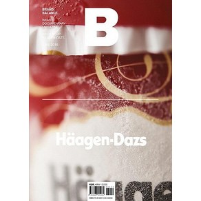 매거진 B(Magazine B) No.47: Haagen-Dazs(한글판), 제이오에이치