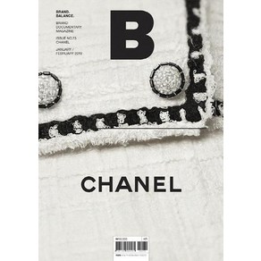 [B Media Company]매거진 B Magazine B Vol.73 : 샤넬 Chanel 국문판 2019.1.2