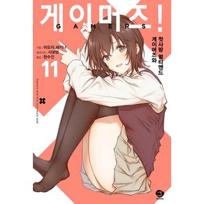 [서울문화사]게이머즈! 11 - J Novel, 서울문화사, 아오이 세키나