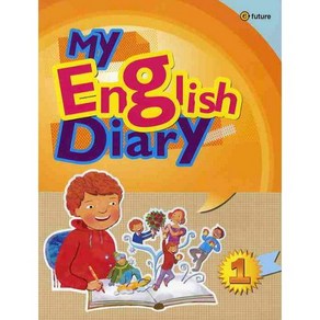 MY ENGLISH DIARY. 1, 이퓨쳐