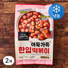 고래사어묵 어묵가득 한입떡볶이 (냉동), 470g, 2개