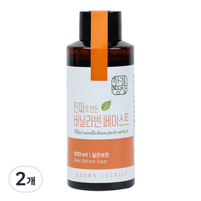 한결농장 진짜로 만든 바닐라빈 페이스트, 100ml, 2개