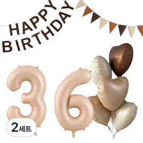 마켓감성 크림앤 브라운 생일풍선 세트 36, 카라멜, 2세트