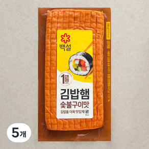 백설 숯불구이맛 김밥햄