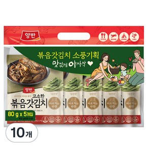 양반 고소한 볶음갓김치, 80g, 10개