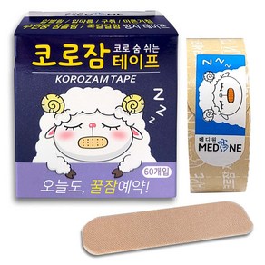 메디원 코로잠 코로 숨 쉬는 입막음 테이프 60p