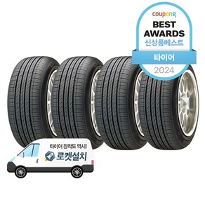 한국타이어 옵티모 H426 245/45R18