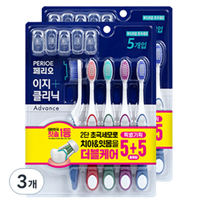 페리오 이지클리닉 초극세모 칫솔, 10개입, 3개