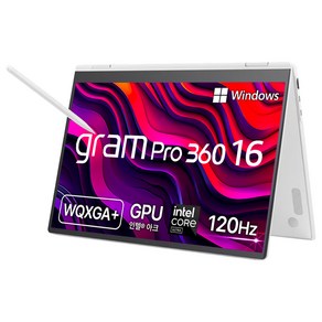 LG전자 그램 Po 360 16 코어Ulta5, 에센스 화이트, 256GB, 16GB, WIN11 Home, 16T90SP-KA5CK