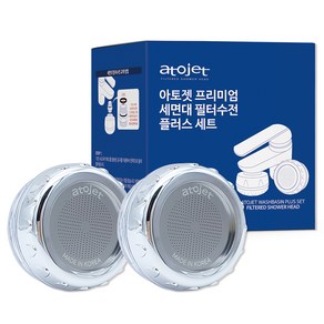 아토젯 프리미엄 세면대 필터 헤드 2p, 1세트, AJ-8300