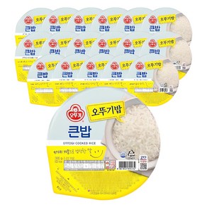 맛있는 오뚜기밥 큰밥