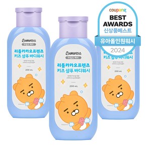 베비언스 리틀카카오프렌즈 키즈 샴푸 바디워시 라이언 파우더향, 200ml, 3개