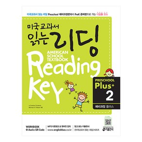 미국교과서 읽는 리딩 Peschool Plus. 2: 예비과정 플러스:Ameican School Textbook Reading Key, 키출판사, 미국교과서 읽는 시리즈