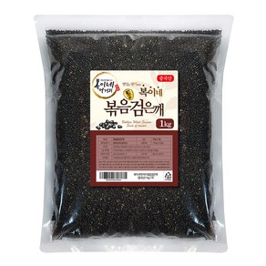 복이네먹거리 볶음통검은깨 중국산, 1kg, 1개