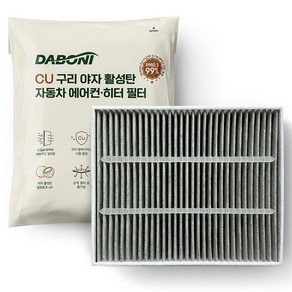 다보니 CU 구리 야자 활성탄 자동차 에어컨 히터 필터, DHC097, 1개
