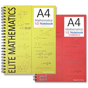 투영디자인 A4 수학 절취노트, 랜덤 발송, 2개입