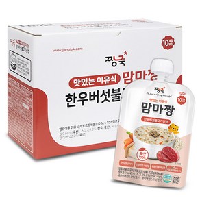 짱죽 맛있는 이유식 맘마짱 10개월부터 10p