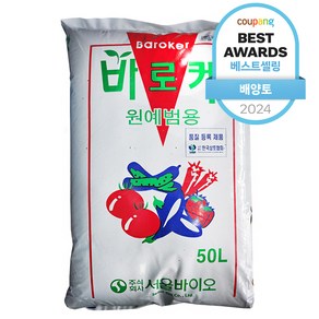 Baoke 비료컴퍼니 원예범용 상토 흙, 1개, 50L