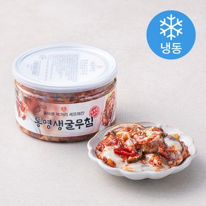 셰프애찬 통영 생굴무침 (냉동)