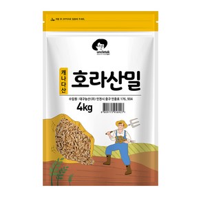 엉클탁 호라산밀