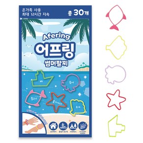 루아르모 어프링 썸머 팔찌 30p