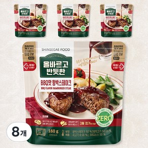 올바르고 반듯한 BBQ맛 함박스테이크, 160g, 8개