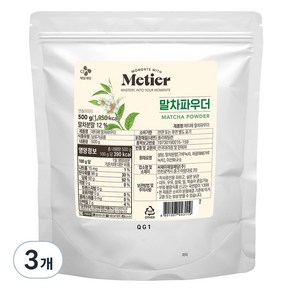 CJ 말차 파우더, 500g, 3개