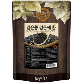 검은콩 검은깨 환 500g