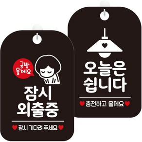 제제데코 안내표지판 블랙판 30cm 2종 세트