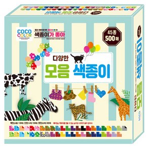 칼라팬시 모음색종이 케이스 500p 세트, 45종, 1세트