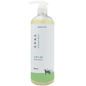 아껴주다 고양이 샴푸, 500ml, 1개