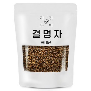 자연무이 결명자 볶지않은 건조 결명자차, 300g, 1개