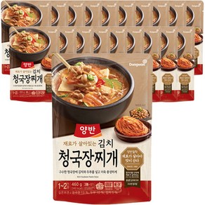 양반 김치 청국장찌개