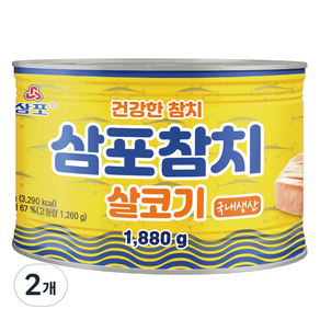 삼포 건강한 참치 살코기