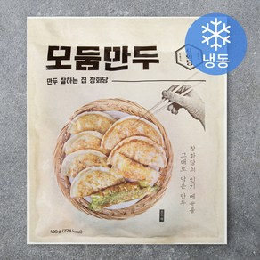 창화당 모둠만두 납작고기 2개 + 납작김치 2개 + 납작숯불 2개 + 새우 + 고추 (냉동), 400g, 1개