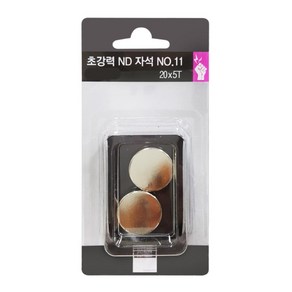 초강력ND자석 20mm x 5T 2입, No11, 1개