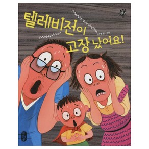 책읽는곰 창작동화