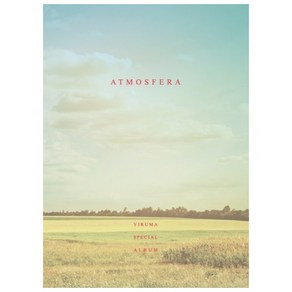 이루마 - ATMOSFERA 스페셜 재즈 앨범, 1CD