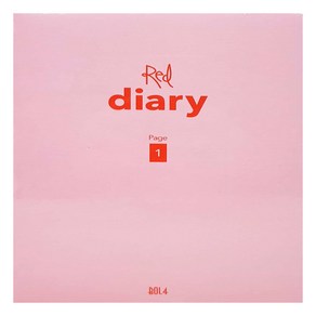 볼빨간사춘기 - RED DIARY PAGE 1 미니앨범