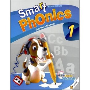 이퓨쳐 Smat Phonics 1 : Teache's Manual (New Edition), 이퓨쳐(e-futue)