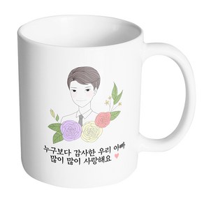 핸드팩토리 라인 로즈 아빠 누구보다 감사한 우리 아빠 많이많이 사랑해요 머그컵, 내부 화이트, 1개