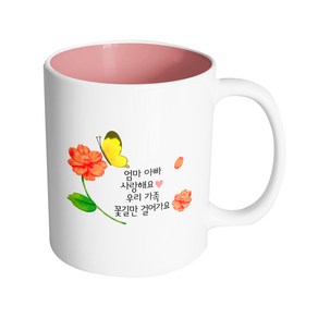 핸드팩토리 나비플라워 엄마 아빠 사랑해요 우리 가족 꽃길만 걸어가요 머그컵 330ml