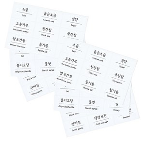 꼬모네임 사각 양념통 스티커 화이트 27p, 2세트