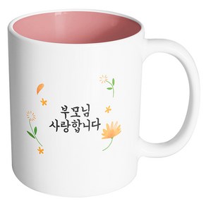 핸드팩토리 웜플라워 부모님 사랑합니다 머그컵