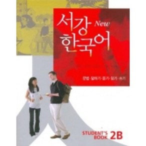 서강 한국어(New)2B: Students Book