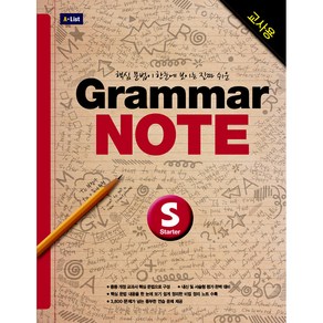 A*List Gamma NOTE State (Teache's Guide)