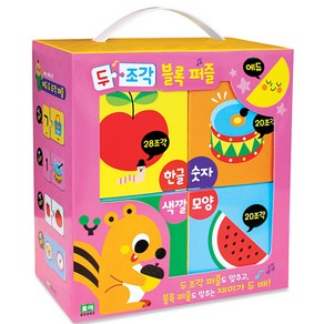 로이북스 두 조각 블록 퍼즐 에듀 한글 28피스 + 숫자 20피스 + 색깔 20피스 + 모양 20피스