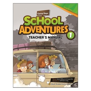 이퓨쳐 School Adventures Level 1 : Teacher's Manual